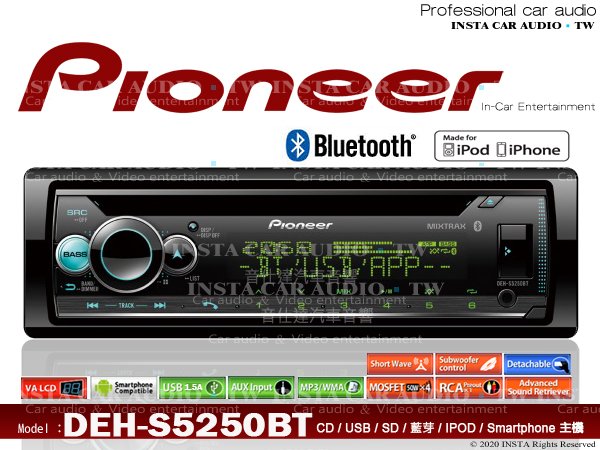 音仕達汽車音響 PIONEER 先鋒 DEH-S5250BT CD/USB/雙藍芽/IPOD/安卓 新款 CD主機