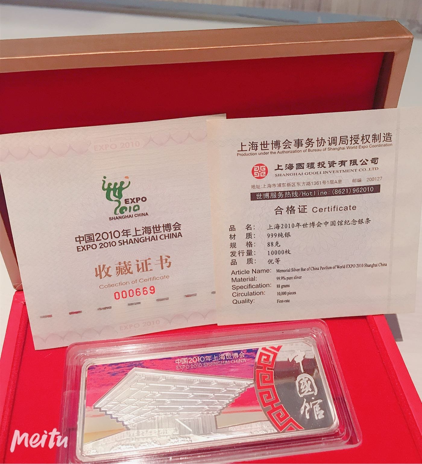 中國2010年上海世博會中國館紀念銀條| Yahoo奇摩拍賣