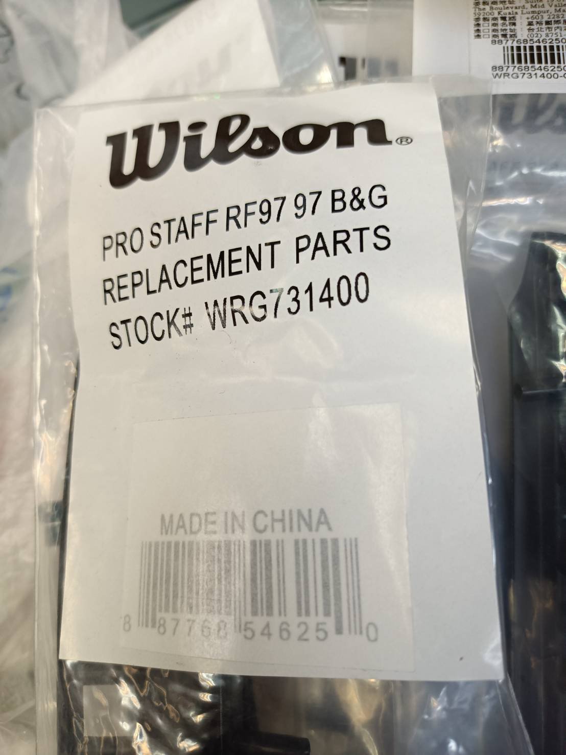 總統網球*WILSON PRO STAFF RF97(340) 97(315) 護框邊條護條護邊線孔條