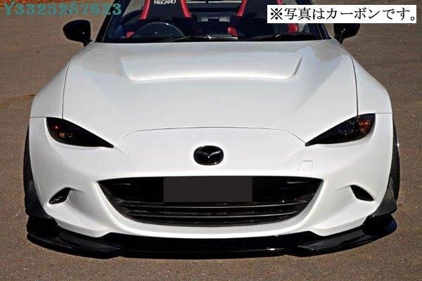 VR 馬自達 MX5 ROADSTER-ND 小包圍 改裝 前后唇 側裙 尾翼 Supar.Car /請議價