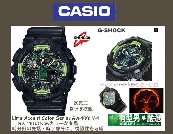 有型男~CASIO G-SHOCK GA-100LY-1 黃綠層迷彩霸魂Baby-G GA-110 BA-110