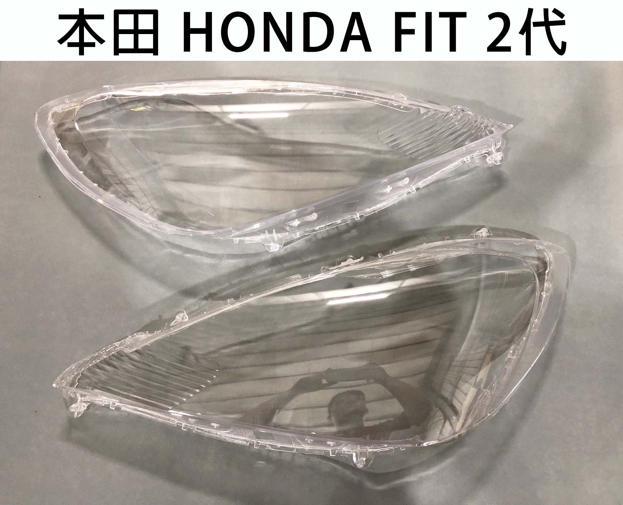 HONDA 本田汽車專用大燈燈殼 燈罩本田 HONDA FIT 2代 09-11年適用 車款皆可詢問