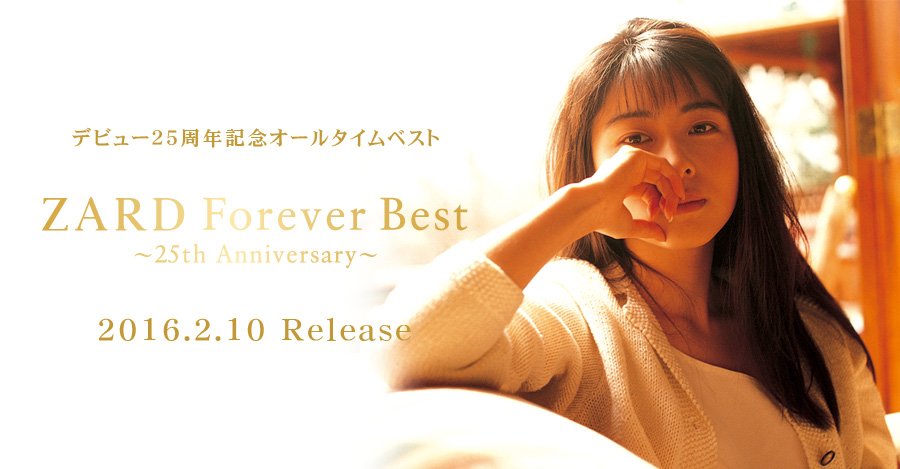 新品現貨 ZARD Forever Best 25th Anniversary 坂井泉水 精選 高音質 BSCD2 日版