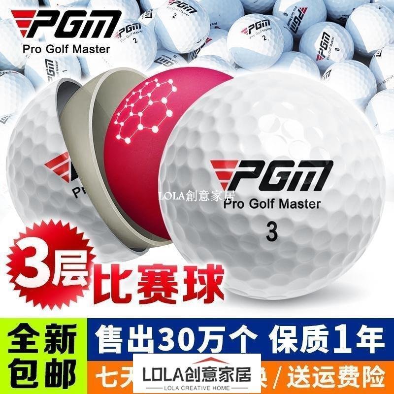 免運-PGM 全新正品!高爾夫球 下場專用比賽球 2-3層練習球 比二手球強