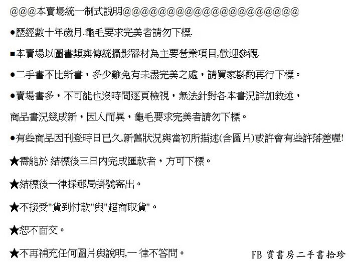 賞書房] 書法字帖@ 民國62年@《明祝允明出師表赤壁賦》 | Yahoo奇摩拍賣