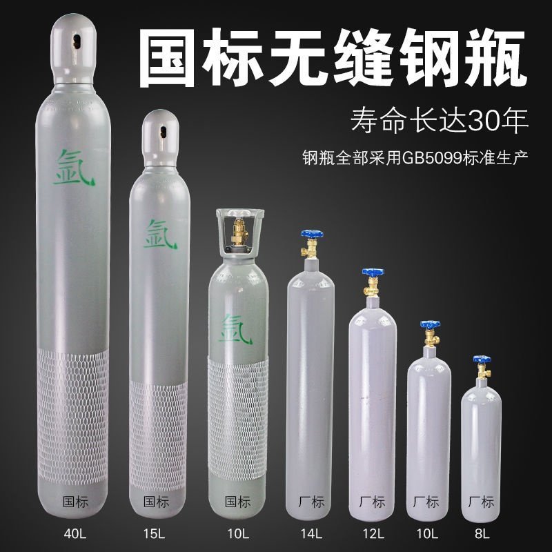 促銷打折 /氮氣瓶工業8L0L 5 20L升40無縫鋼瓶氣罐氬氣瓶氧氣氦氣二氧化碳