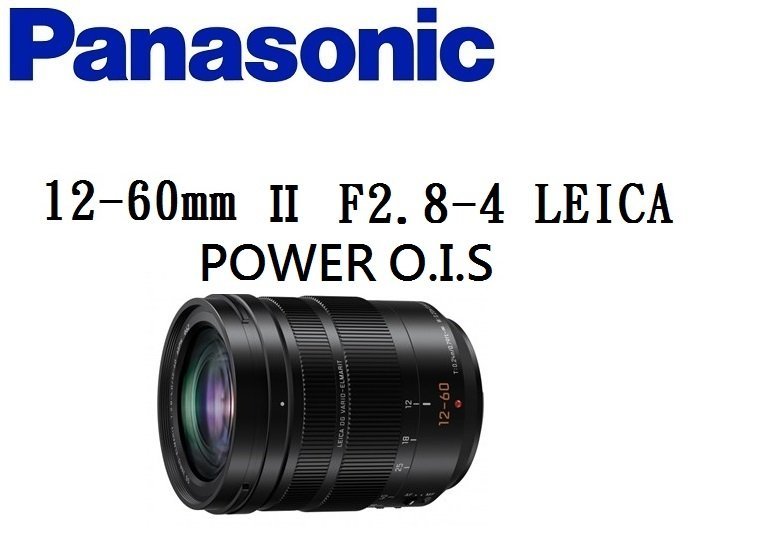 名揚數位【缺貨】Panasonic LEICA DG VARIO 12-60mm II F2.8-4 ASPH