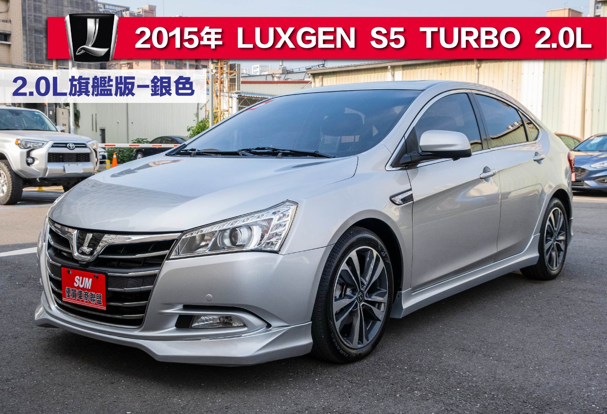 2015 Luxgen 納智捷 S5