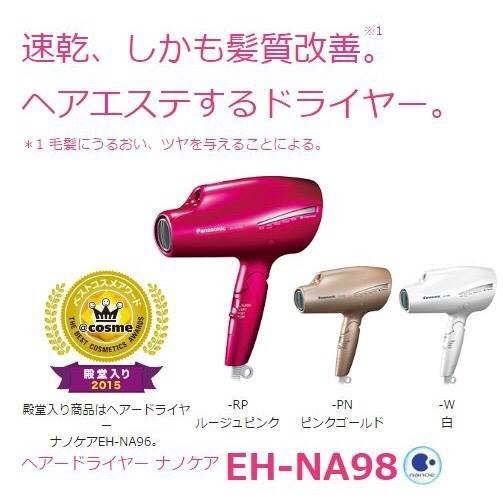 Panasonic 國際牌 EH-CNA／Na98 奈米水離子 吹風機  負離子 速乾 new