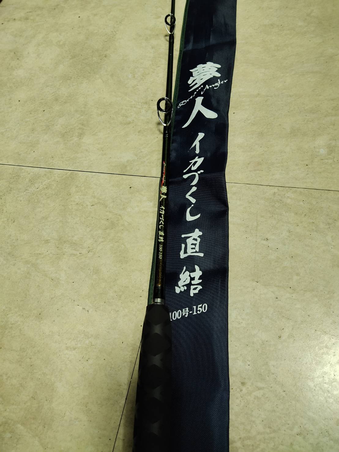 B-42日本帶回優質二手Alpha Tackle 魷魚100- 150 直結透抽船釣竿150CM 80-120號鉛