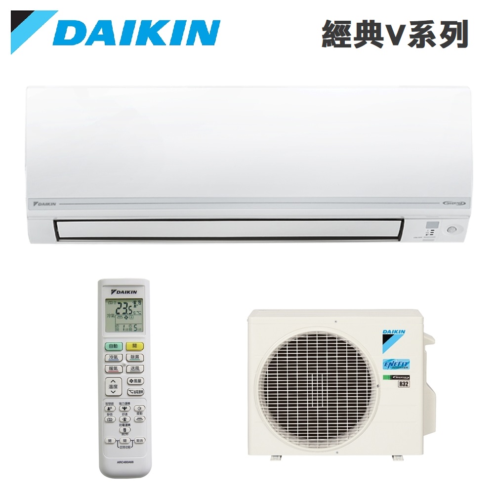 DAIKIN 大金【FTHF40VVLT / RHF40VVLT】約7坪 經典 V系列 防霉 變頻分離式冷暖冷氣