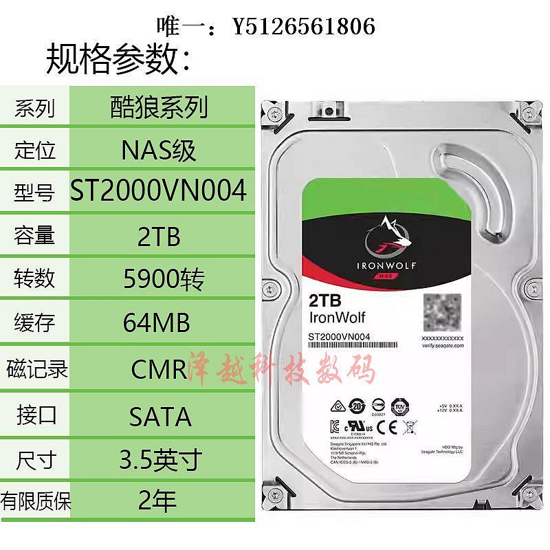 移動硬盤全新2TB酷狼NAS硬盤ST2000VN004機械硬盤2T4T8T10T存儲監控硬盤固態硬盤