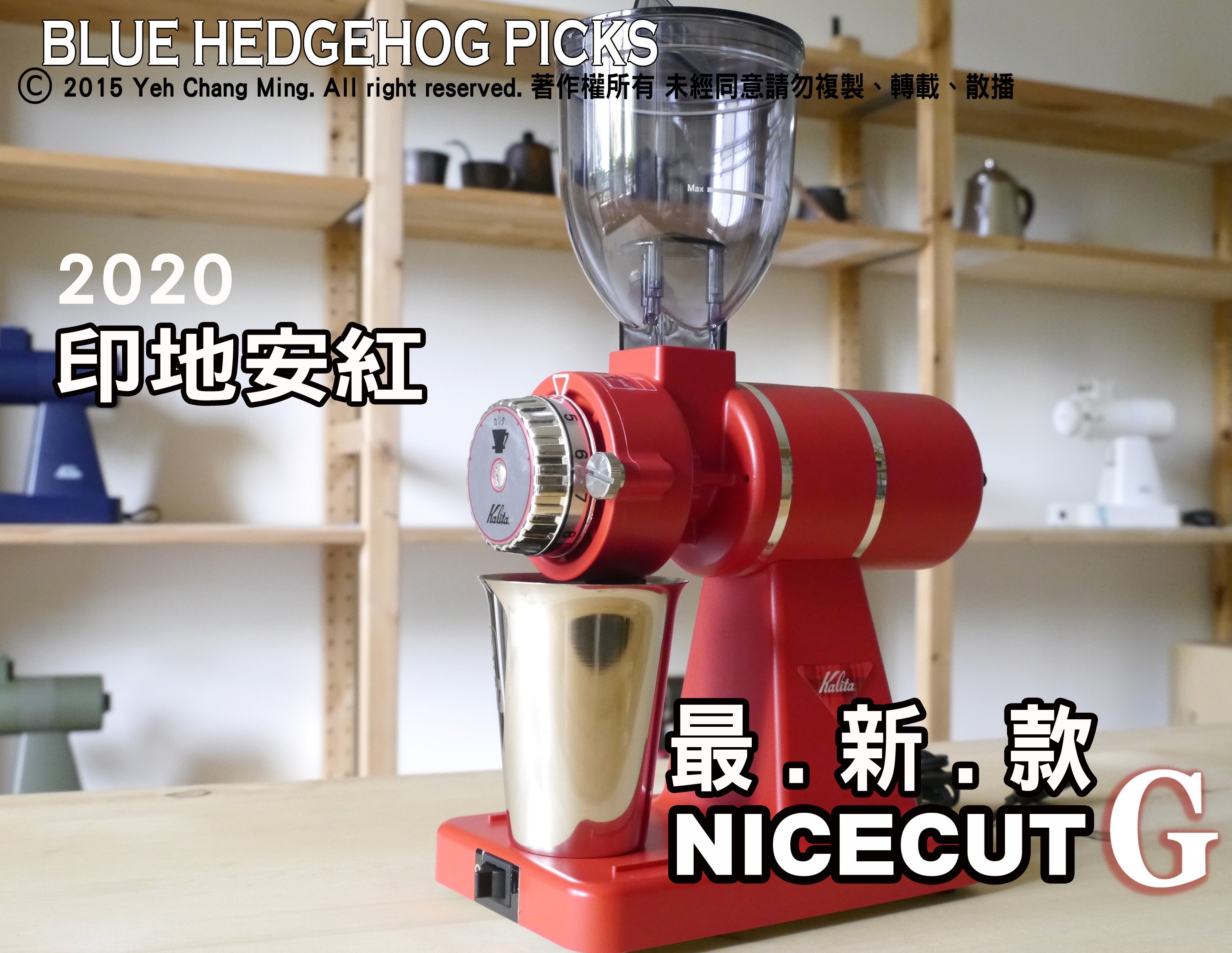 Kalita Nice Cut G在自選的價格推薦- 2023年8月| 比價比個夠BigGo