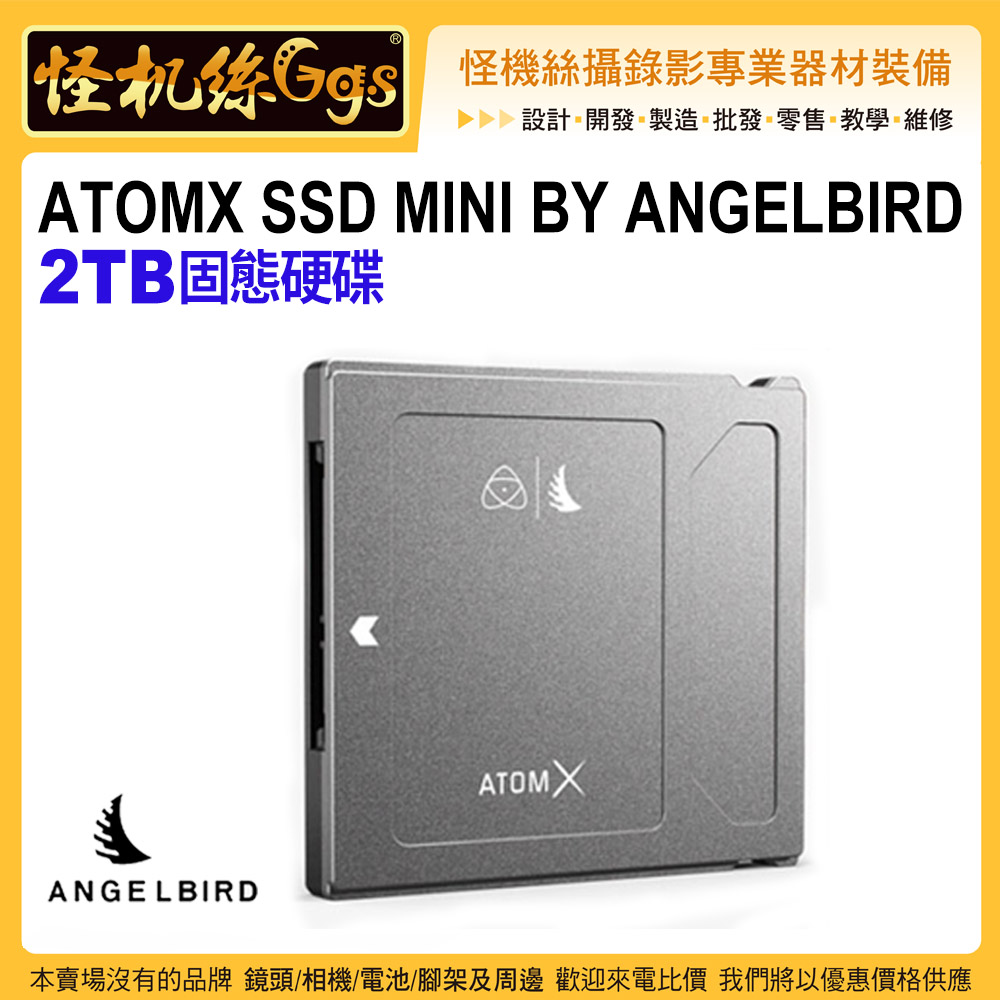 預購怪機絲ATOMOS天使鳥AtomX SSDmini 固態硬碟2TB Ninja V Shogun