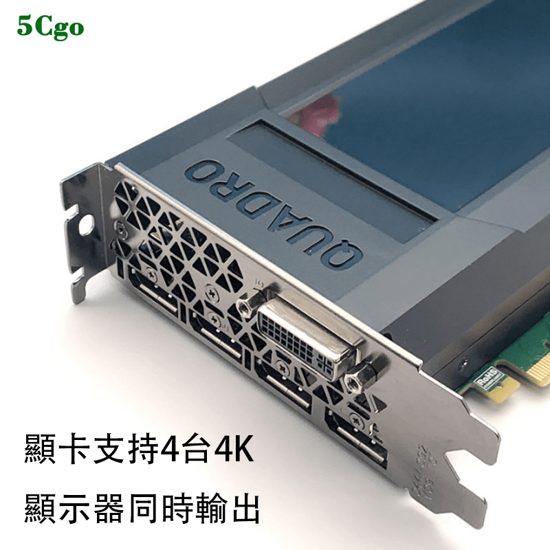 5Cgo【含稅】原裝NVIDIA Quadro M5000 8GB專業圖形顯卡3D繪圖建模渲染DP可支持4屏4K