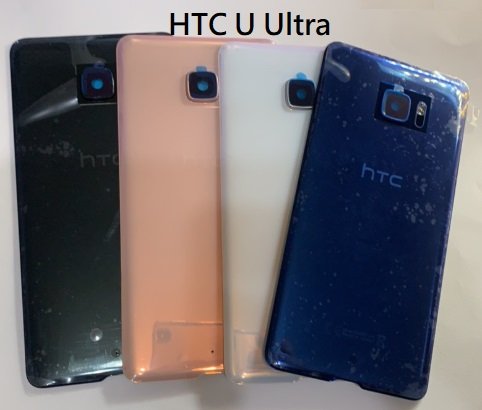 HTC U Ultra 電池背蓋 UU UUltra 電池後蓋 玻璃背蓋 現貨 帶附背膠