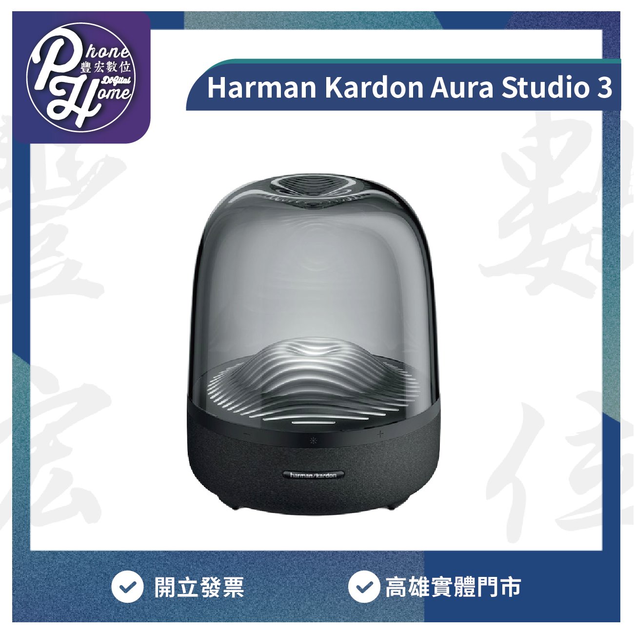 高雄博愛Harman kardon Aura Studio Aura3 水母3 藍芽喇叭| Yahoo奇摩拍賣