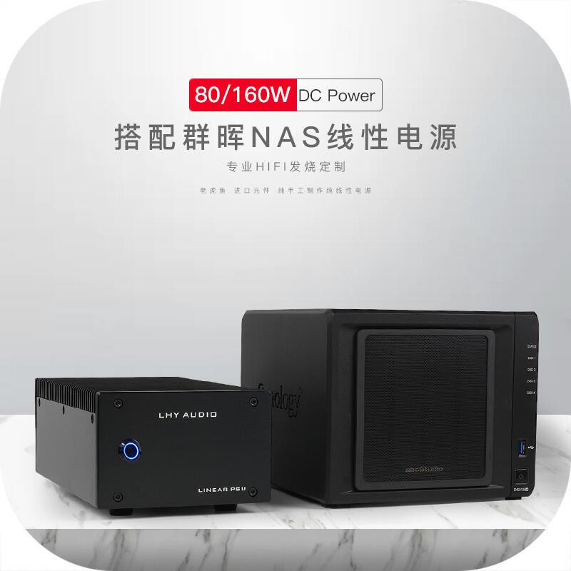 易匯空間 音樂配件Synology群暉 DS218 DS918 NAS網絡云儲存升級發燒直流線性電源YY3302