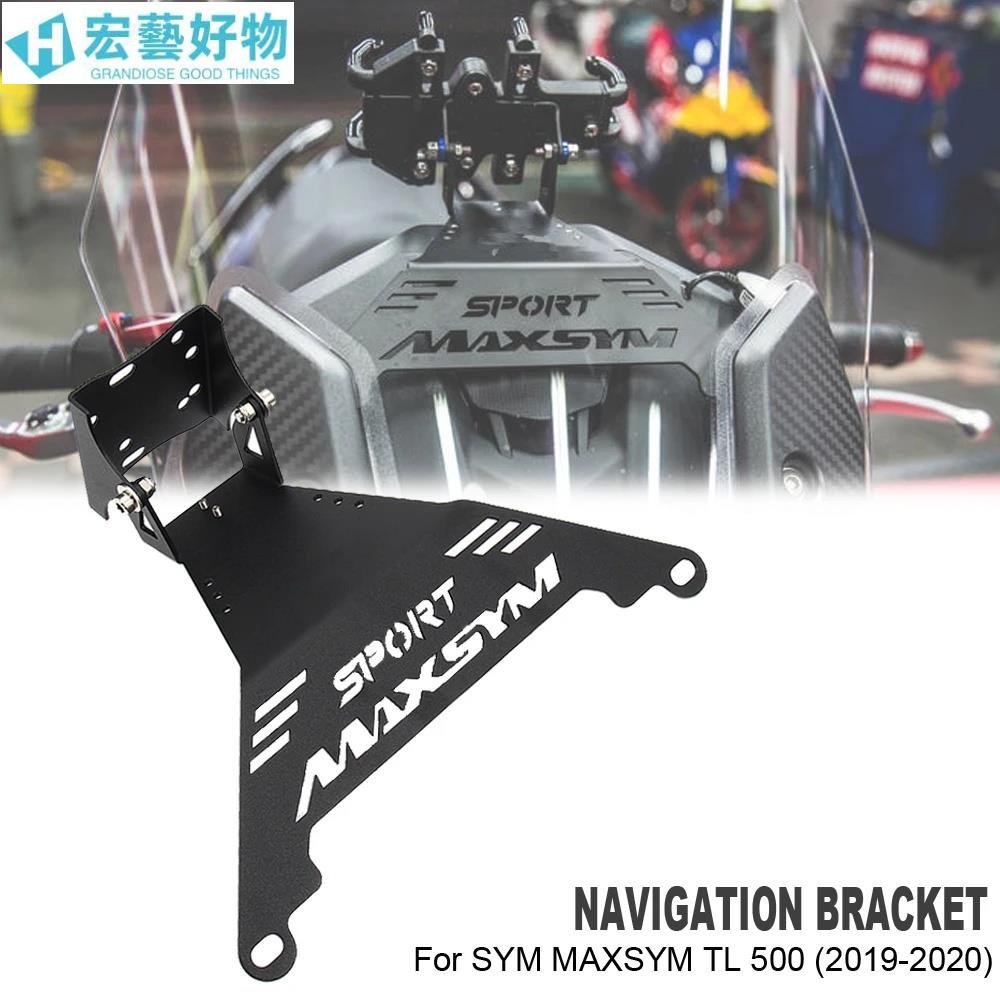 熱賣 適用於SYM MAXSYM TL 500 TL500   手機支架 導航支架 風鏡擴展手機夾- 可開發票