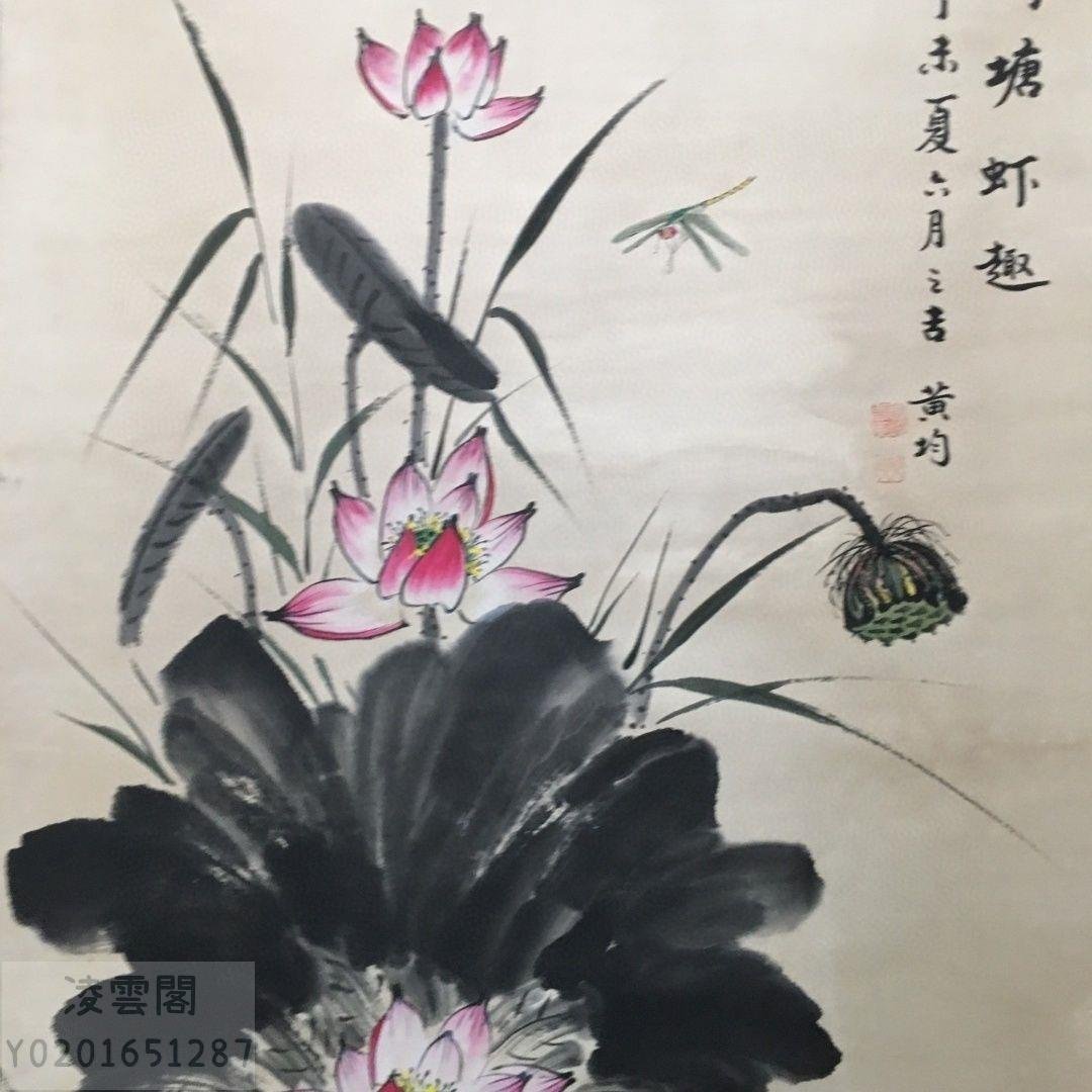 日本激安『骨董収蔵・四尺中堂画・黄均・荷花画・手繪画・宣紙』収蔵品・貴重物品・古美術品・稀少珍蔵品0503123 掛軸