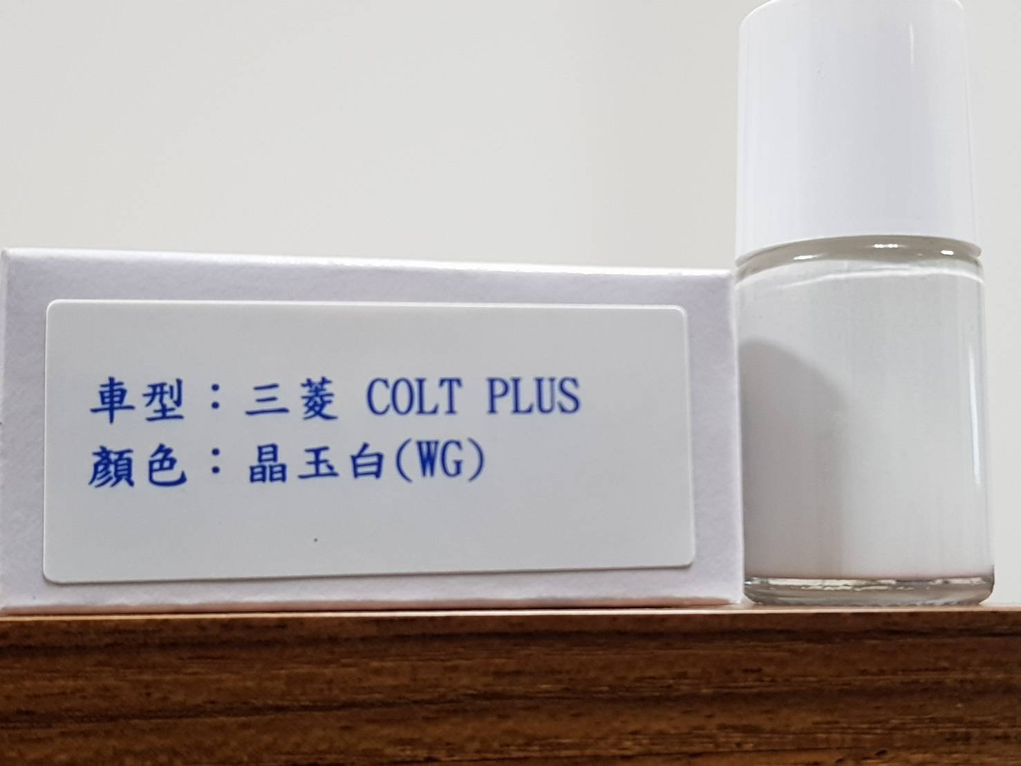 艾仕得(杜邦)Cromax 原廠配方點漆筆.補漆筆 三菱 COLT PLUS 顏色：晶玉白(WG)