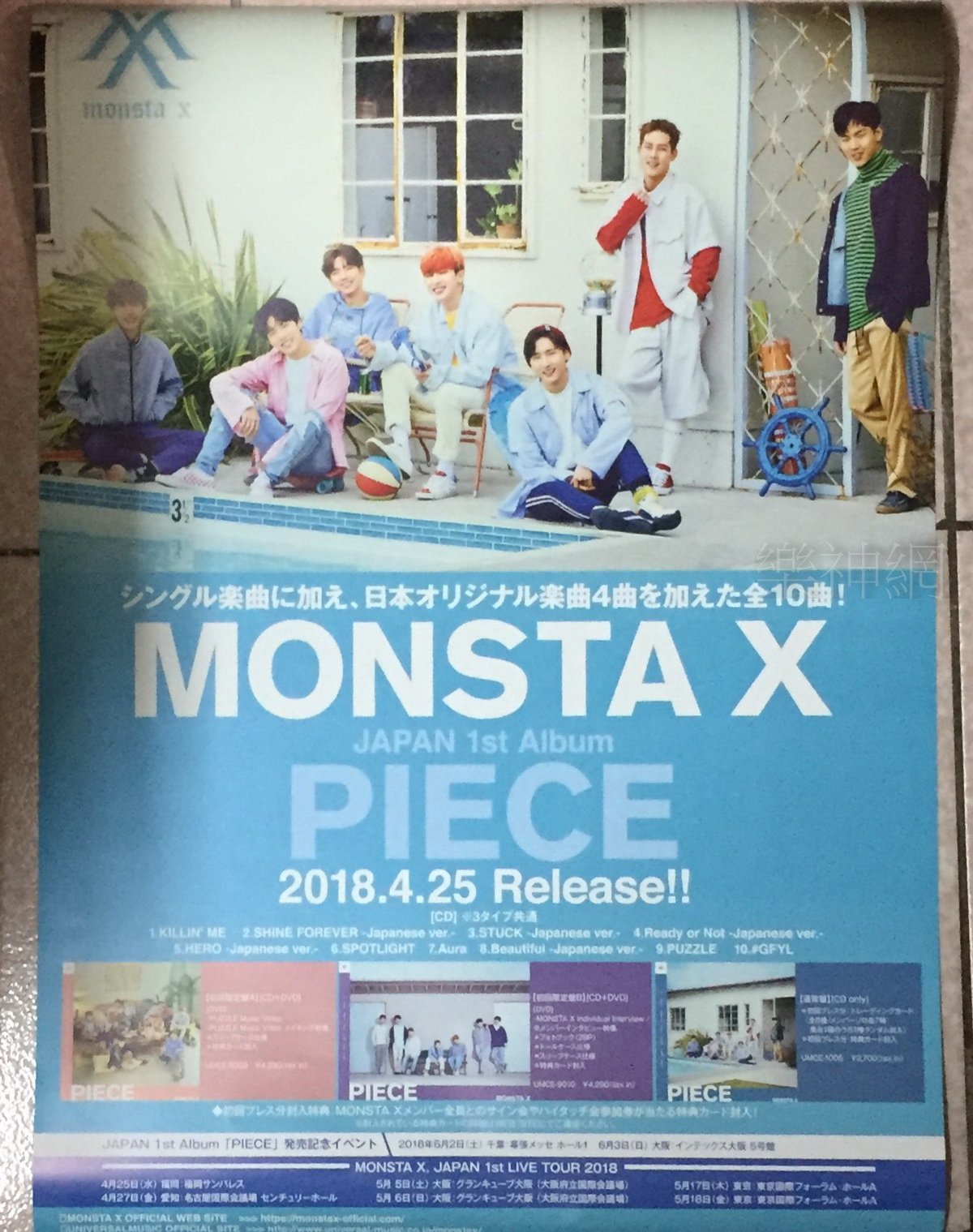 MONSTA X PIECE【台版宣傳海報】全新| Yahoo奇摩拍賣