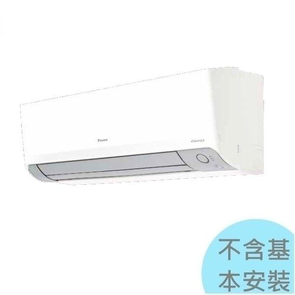 最高可省9000元【大金冷氣】7.2KW 11-13坪 橫綱Y系列變頻冷暖分離式 《RXM/FTXM71YVLT》