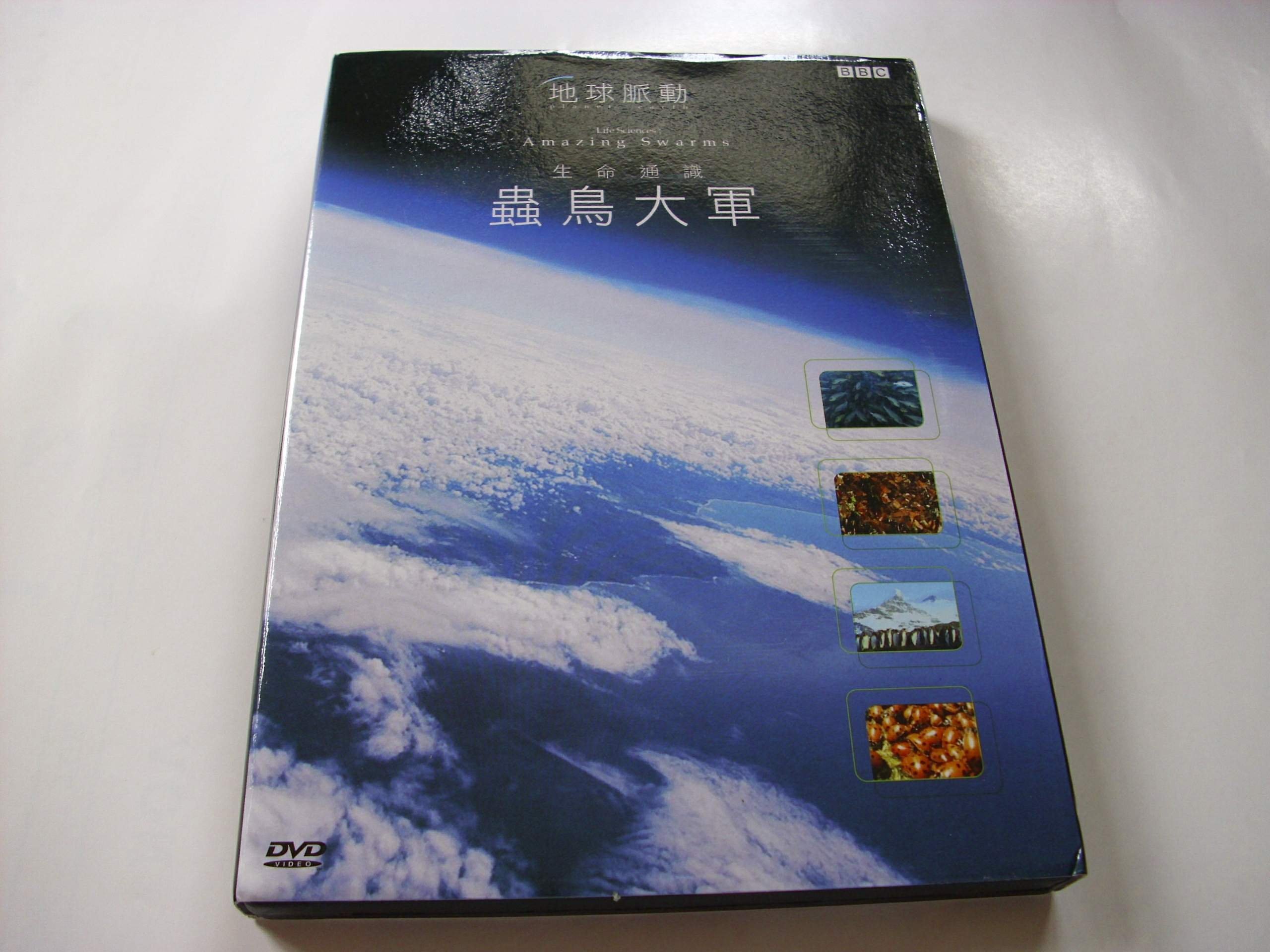 長江紀行 ／ DVD全8巻 ／ ユーキャン 一部未開封 冊子・ケース付き