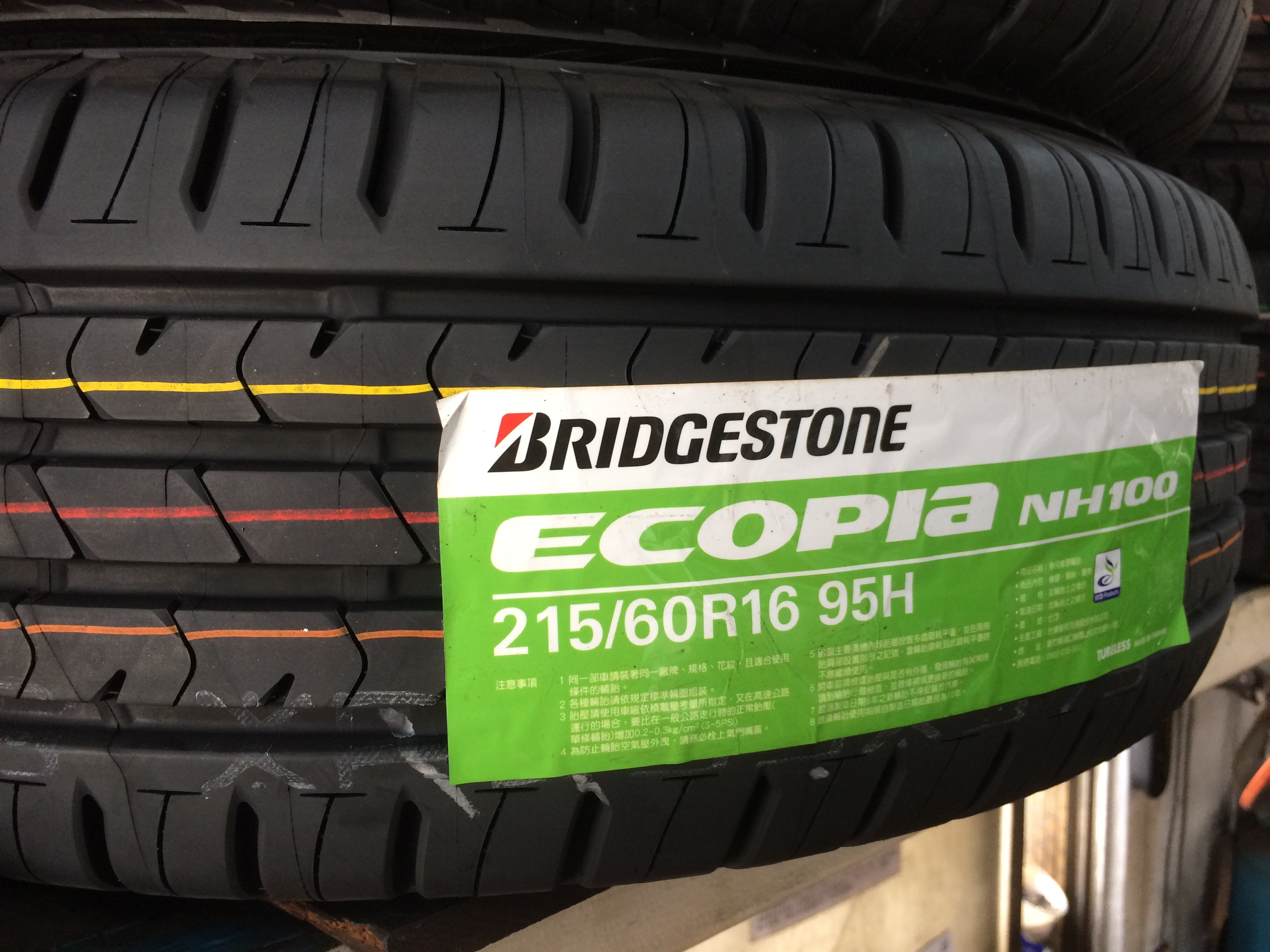 台北永信輪胎~普利司通輪胎 NH100 215/60R16 95H 台灣製 含安裝 定位 賣完為止