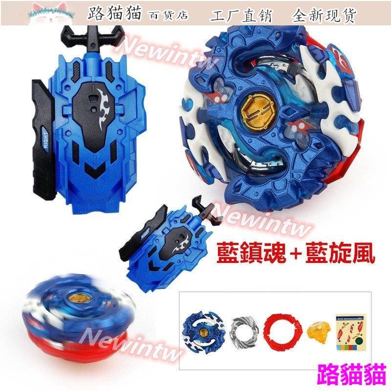 戰鬥陀螺 陀螺發射器 兩件 Beyblade B111 06 藍色限定巨神鎮魂曲 B119 左右迴旋旋風發射器 B88 戰鬥陀螺套組