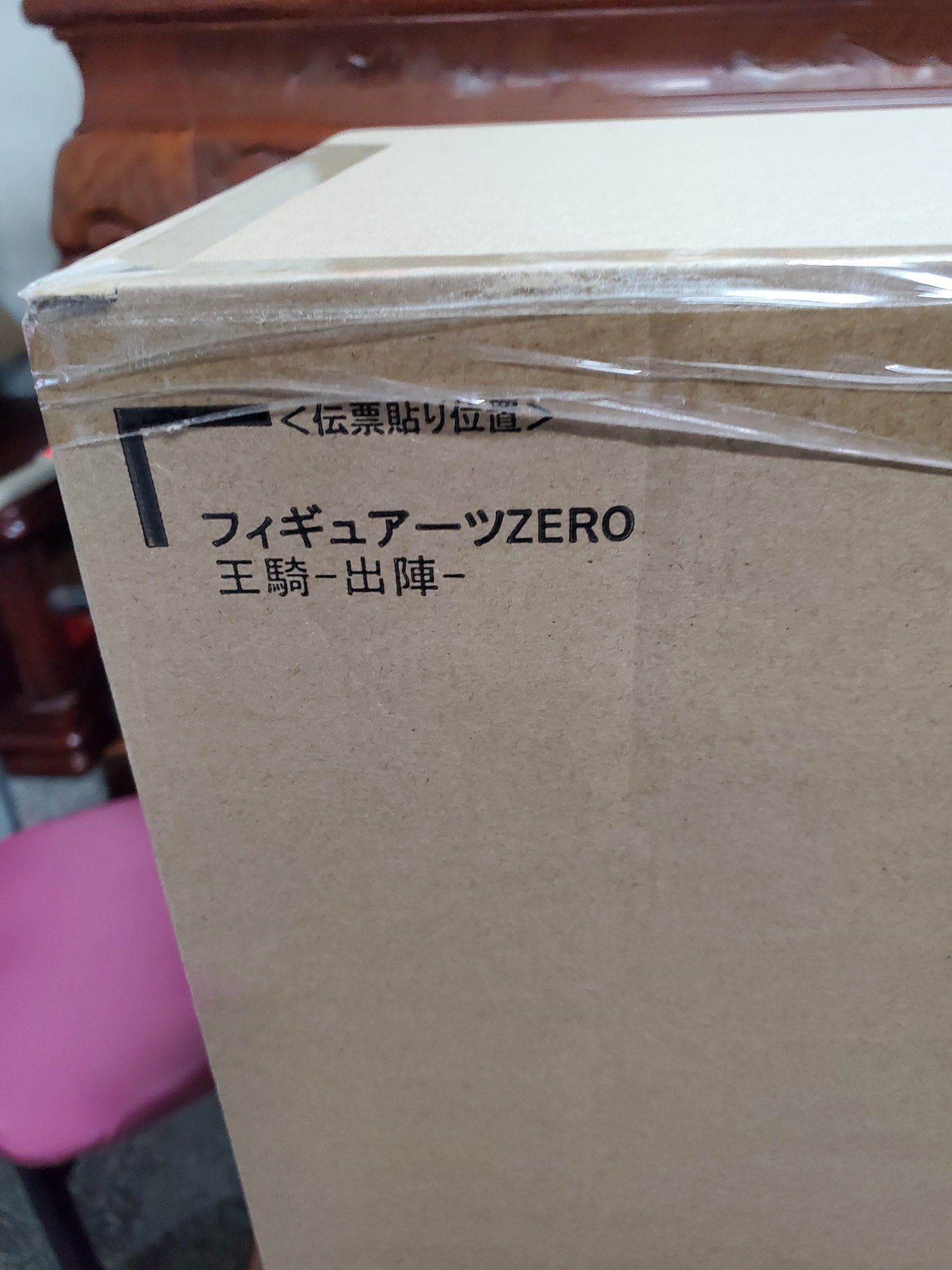 現貨含運輸箱日版日本魂商店限定Figuarts ZERO 王者天下王騎出陣秦的怪