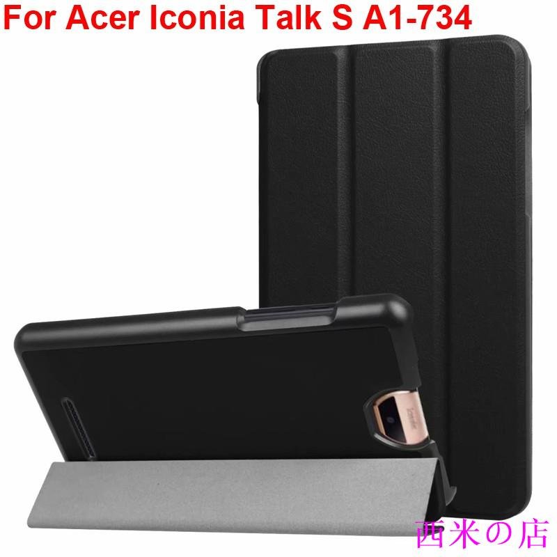 西米の店弘基 Acer Iconia Talk S A1-734 平板電腦保護殼 弘基A1 734 保護套 輕薄款殼子