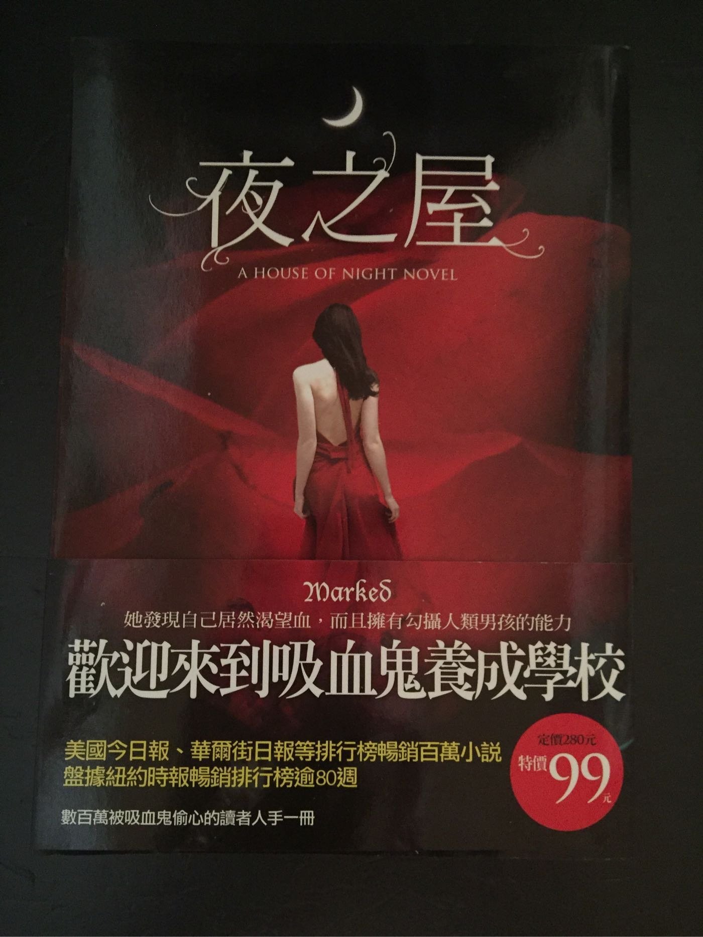 夜之屋a House Of Night Novel 菲莉絲卡司特p C Cast 吸血鬼養成學校 Yahoo奇摩拍賣