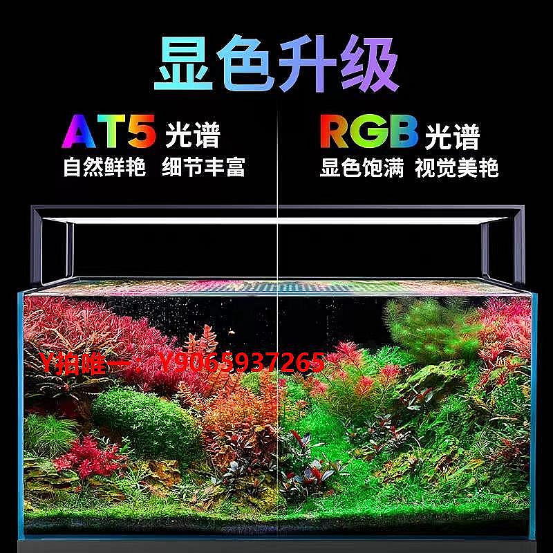 扶光居~魚缸燈尼特利5系AT5S 伸縮燈盤AT5&amp;RGB 雙光譜LED水草燈全光譜水族