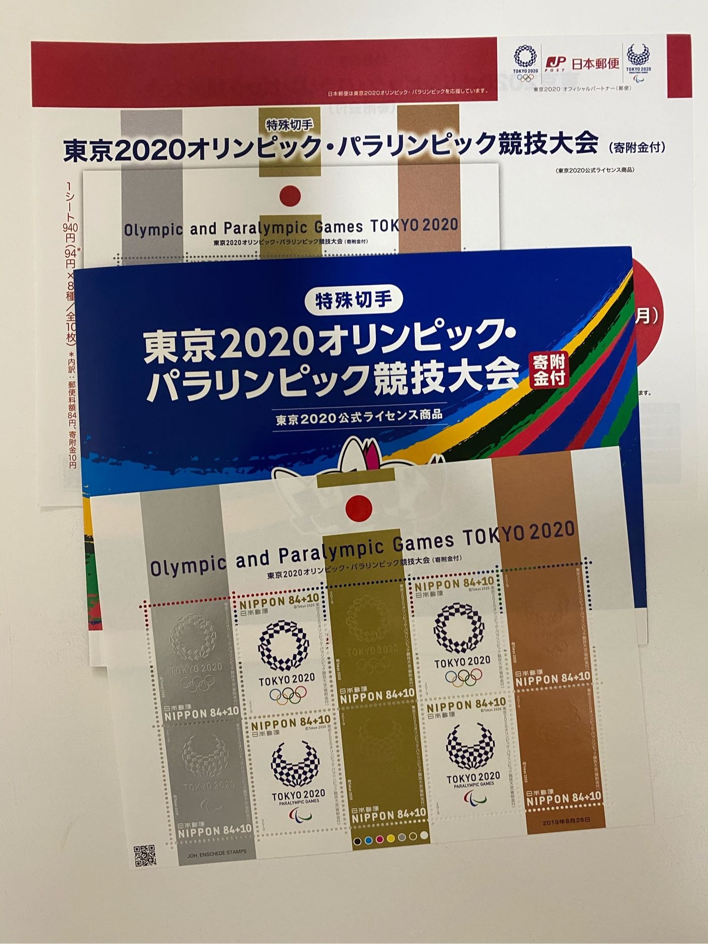 年東京奧運紀念郵票全新 Yahoo奇摩拍賣