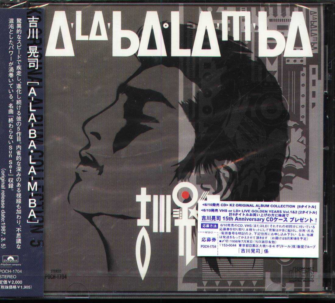 K - Koji Kikkawa 吉川晃司- A-LA-BA LA-M-BA - 日版- NEW | Yahoo奇摩拍賣