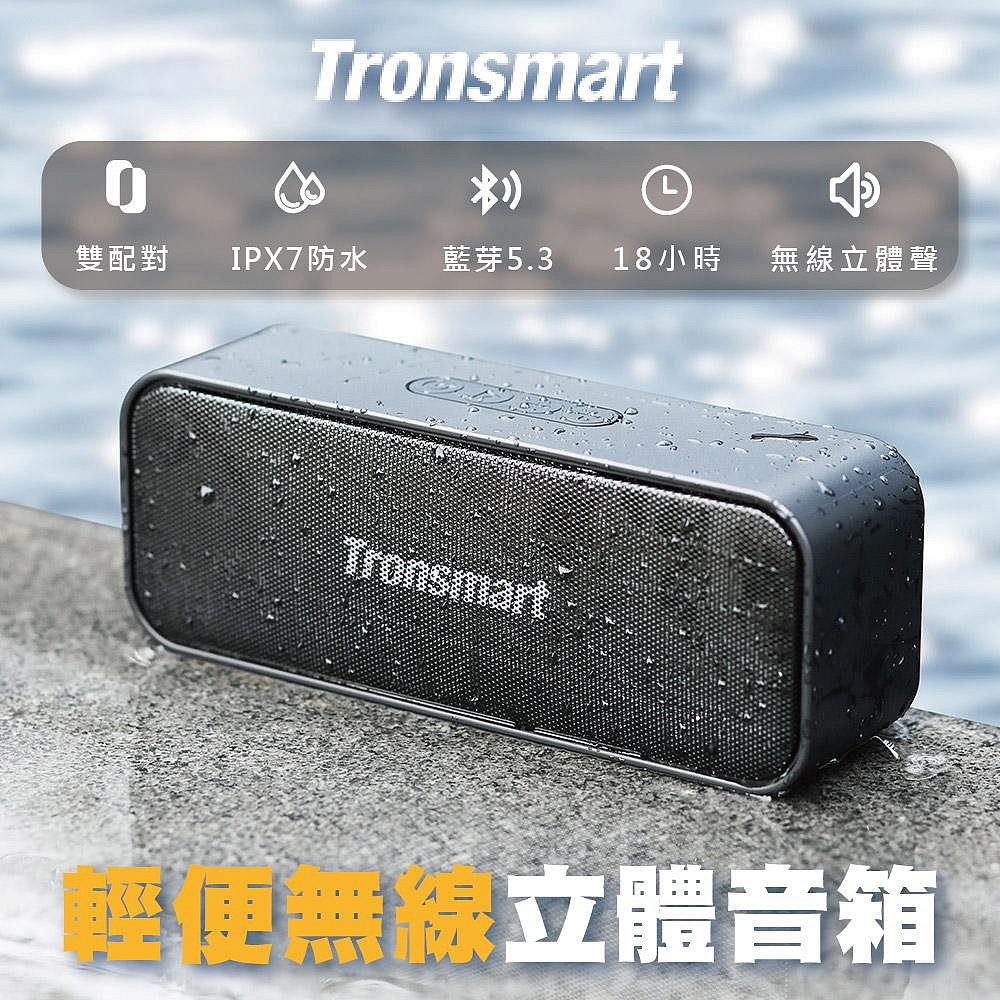 Tronsmart T2 mini 輕便型喇叭 TF/USB藍芽喇叭 藍芽音響 重低音防水喇叭