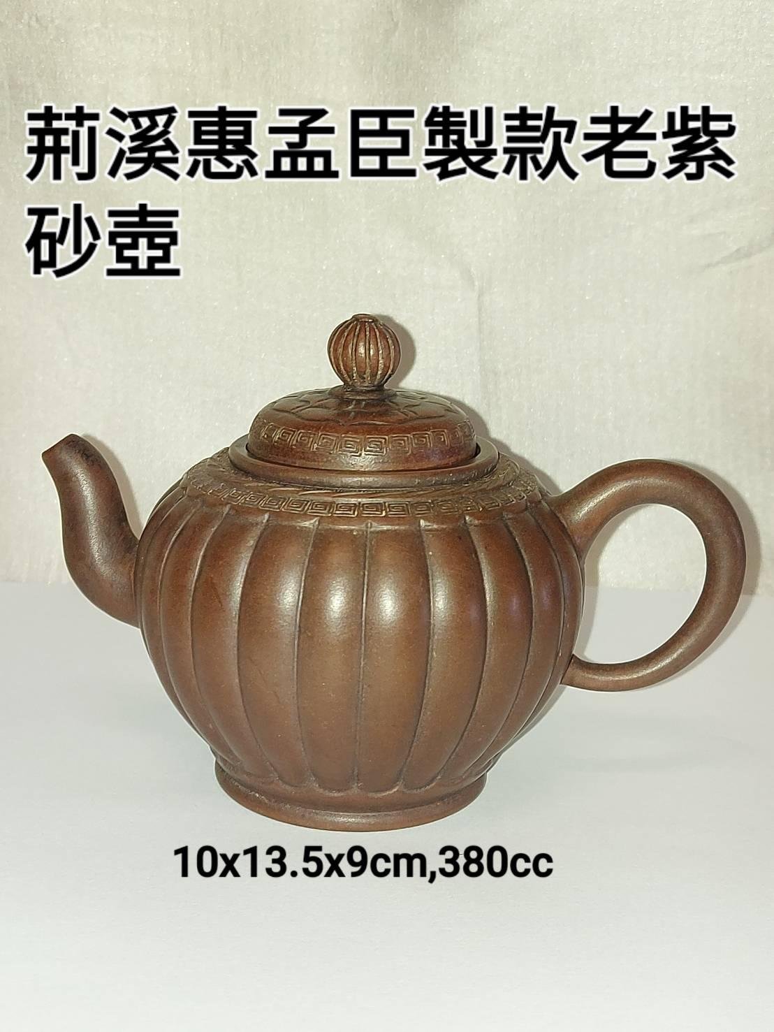 唐物 朱泥急須 荊渓恵孟臣製 煎茶 急須長幅 9センチ y4工芸品 ...