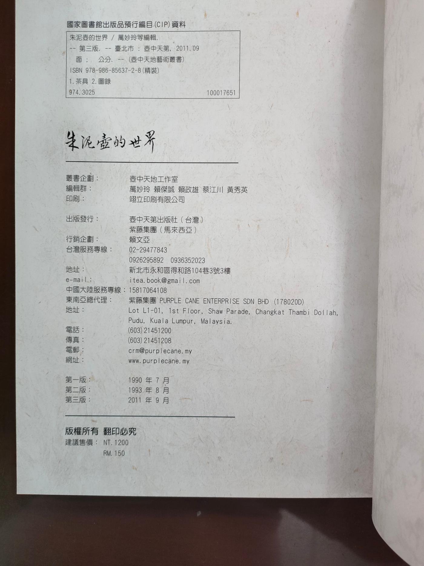 朱泥壺的世界。正版全新書| Yahoo奇摩拍賣