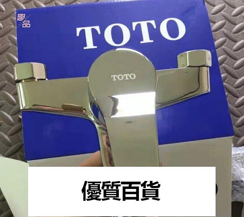 新品特惠💥TOTO 浴室 溫控水龍頭 蓮蓬頭 恆溫 淋浴龍頭