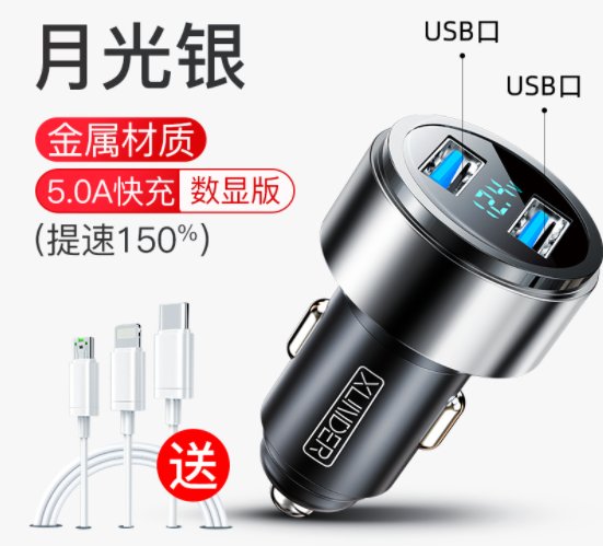 車載充電座 / 手機快充點煙器 / 轉換插頭蘋果PD線 / 安卓TYPE-C / 一拖三線 / 汽車用usb轉介面