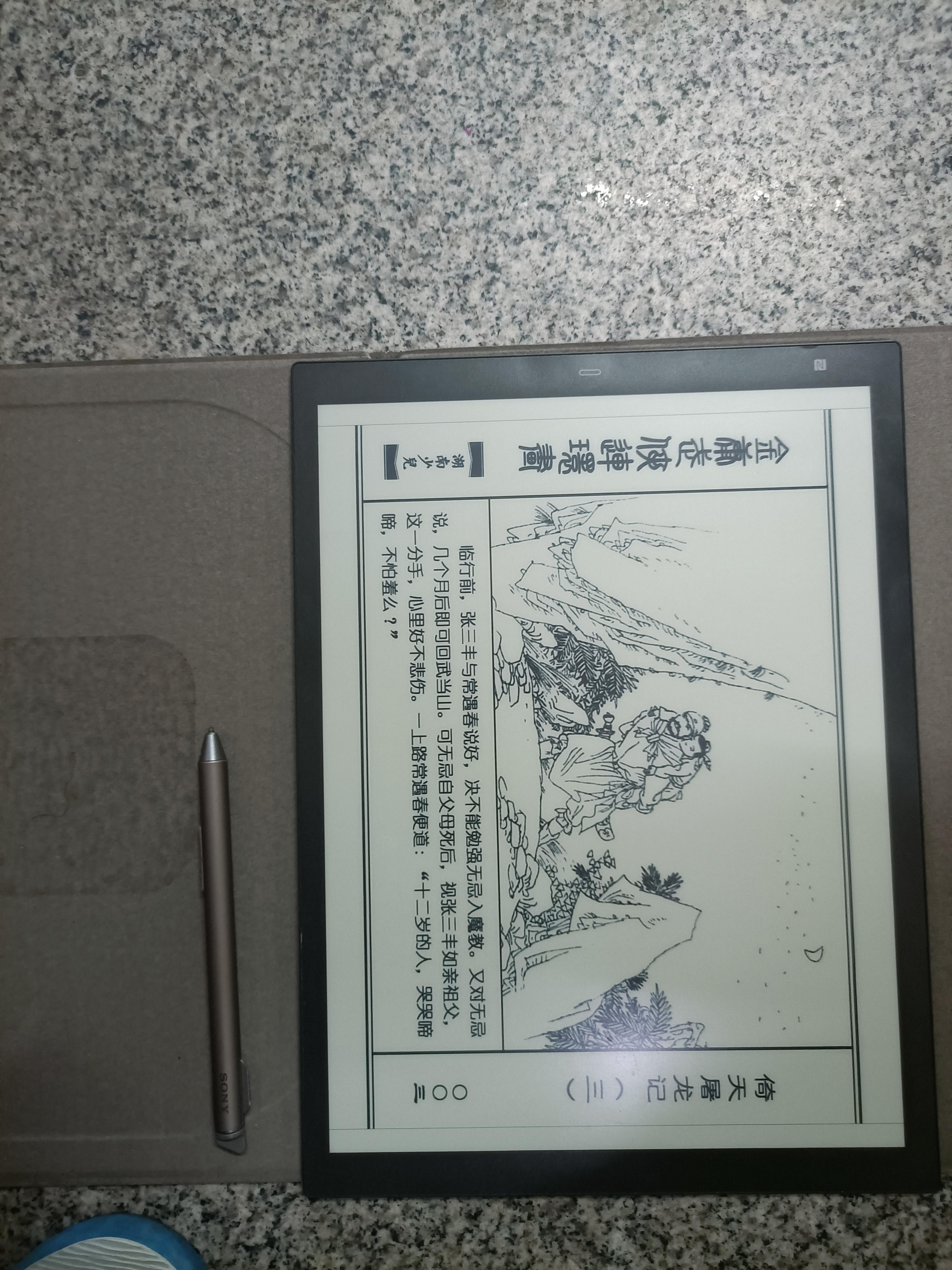 窩美 SONY DPT-RP1 CP1索尼13.3寸電子紙書閱讀器繁體中文注音輸入日版破解版二手