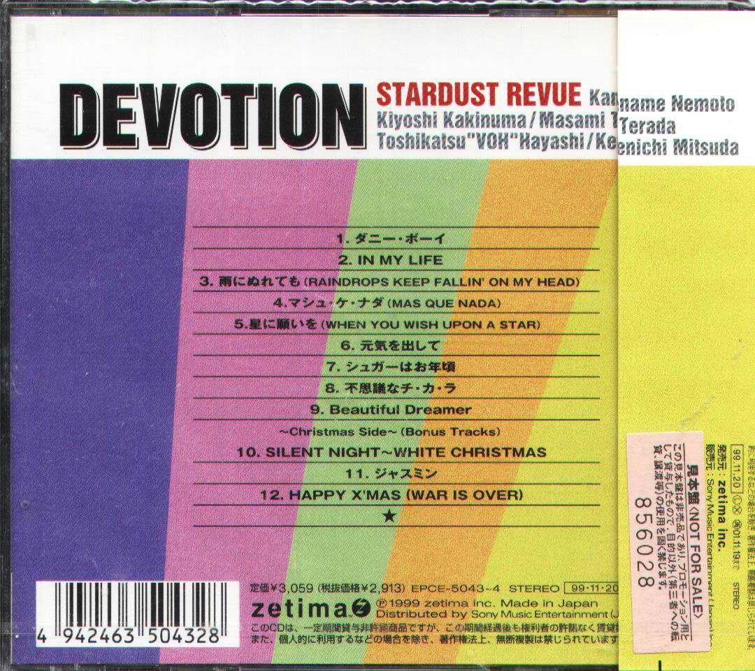 K - STARDUST REVUE - DEVOTION - 日版2CD - NEW | Yahoo奇摩拍賣