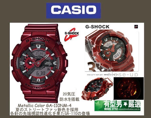 有型男~CASIO G-SHOCK GA-110NM-4 赤鋼霸魂Baby-G BA-110 GA-100 迷彩