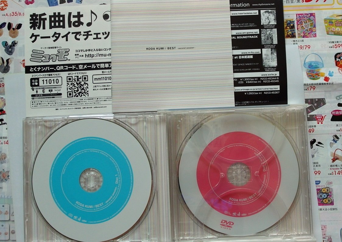 ☆日本の職人技☆ 倖田來未CD DVD 邦楽 - www.centropodologicomagenta.it