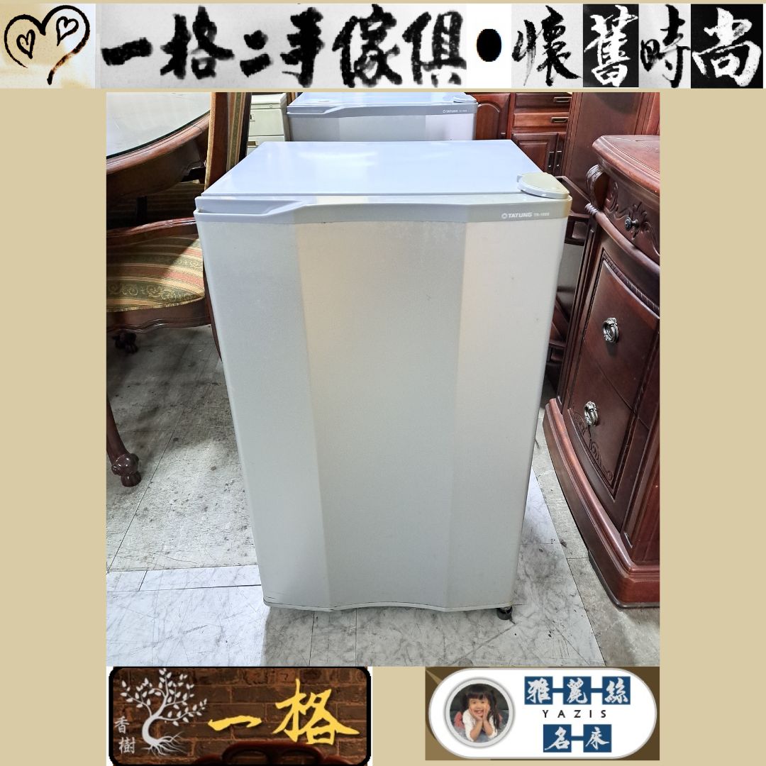 二手家電 單門冰箱 ｜大同100公升小冰箱-TR-100S-單門-銀色系- 一格二手家具生活館｜二手好物