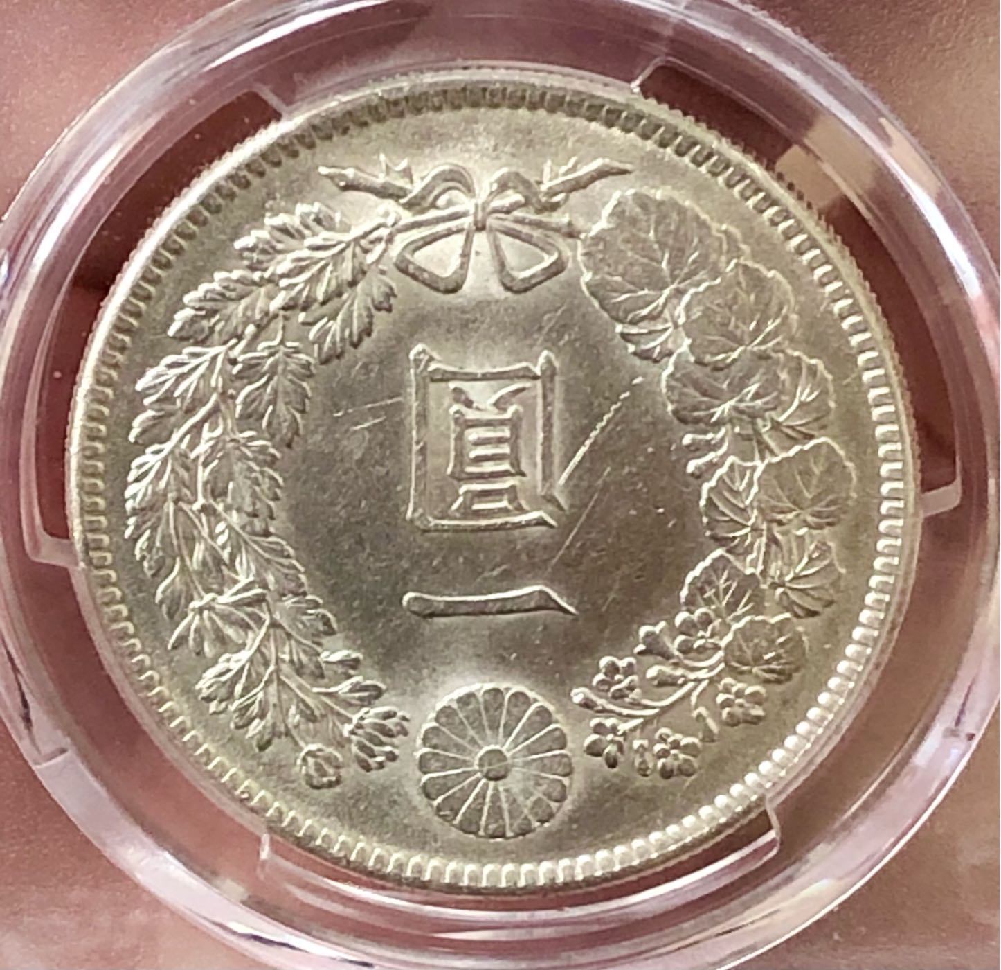 M41明治41年特年PCGS MS61 一圓龍銀稀少年份MS級高分更是極罕見PCGS 更