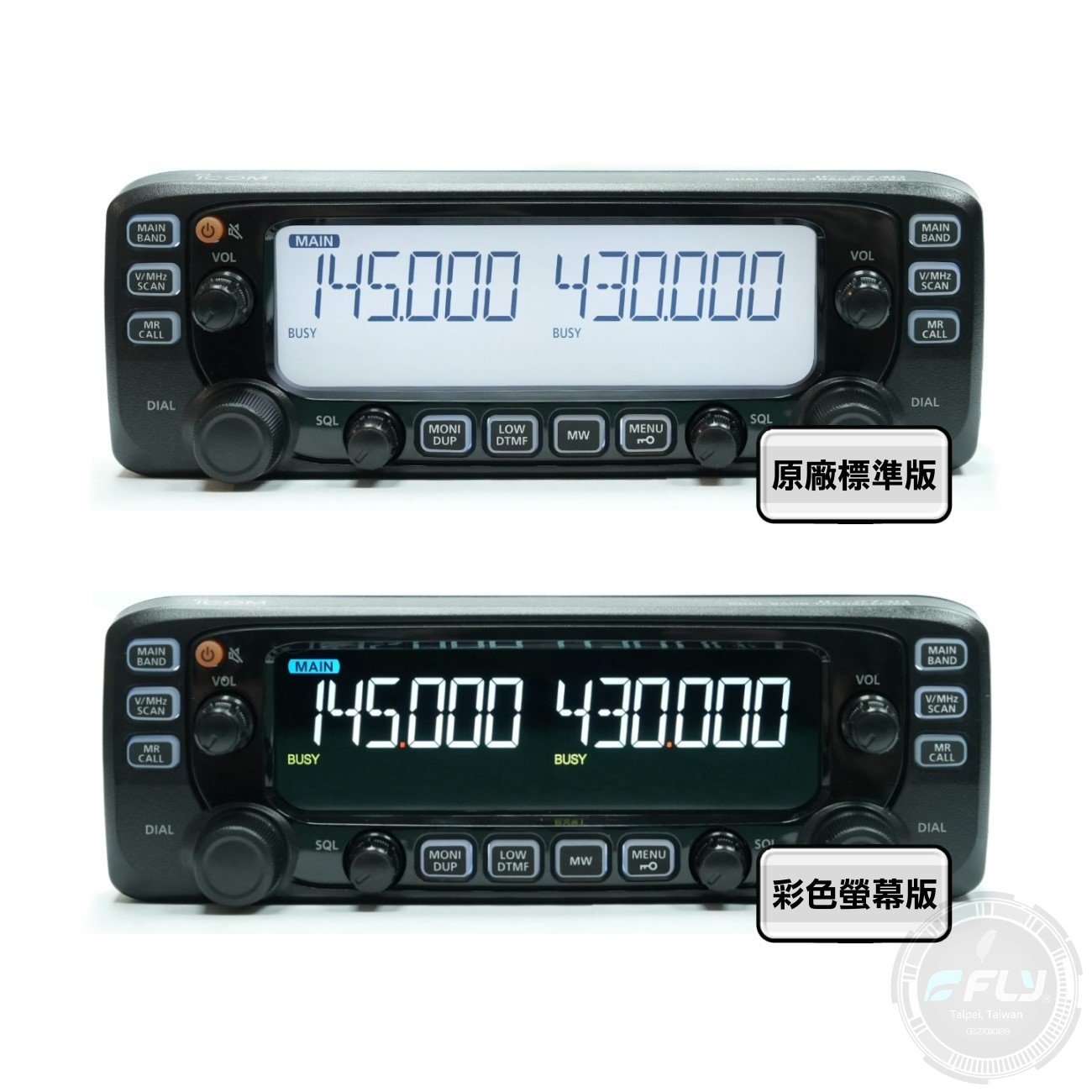 飛翔商城】ICOM IC-2730A 無線電雙頻車機◉原廠公司貨◉日本原裝◉面板