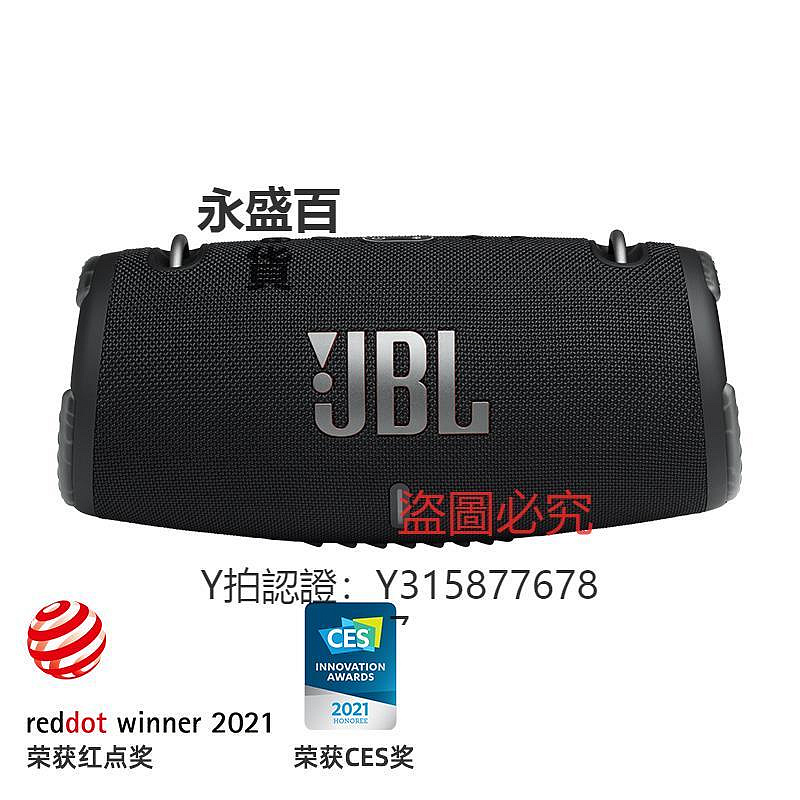 正品 適用JBL樂戰鼓3代XTREME3強低防水便攜戶外