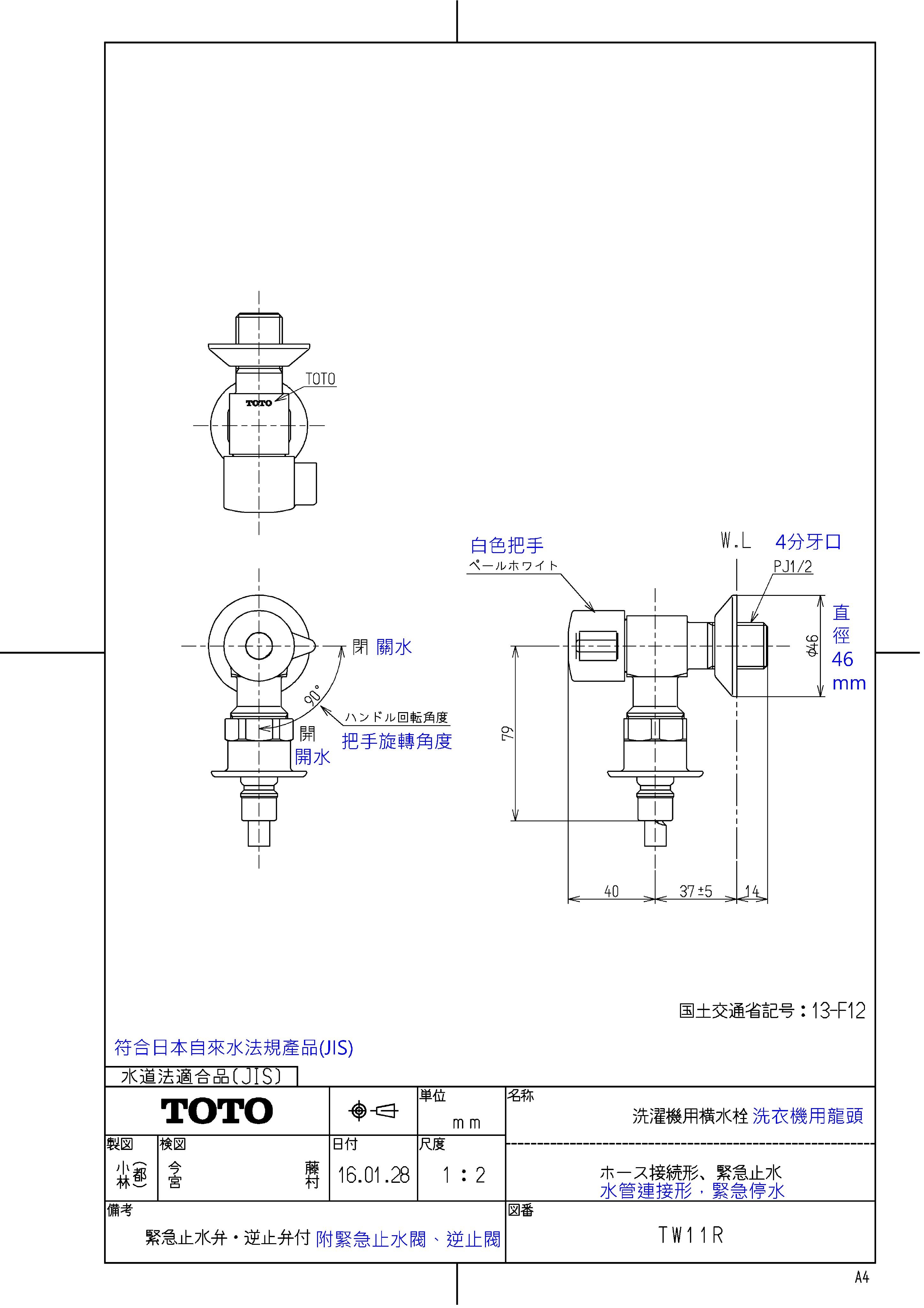 陶屋】日本TOTO TW11R 洗衣機專用龍頭附緊急停水裝置(現貨) | Yahoo